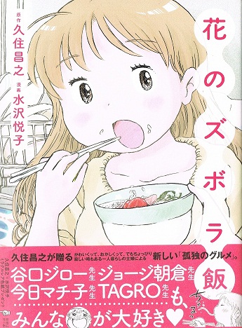 クリックで拡大