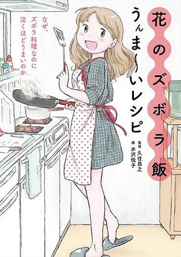 クリックで拡大